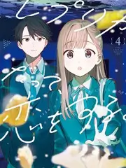 影视综艺热播 声浪计划 剧照